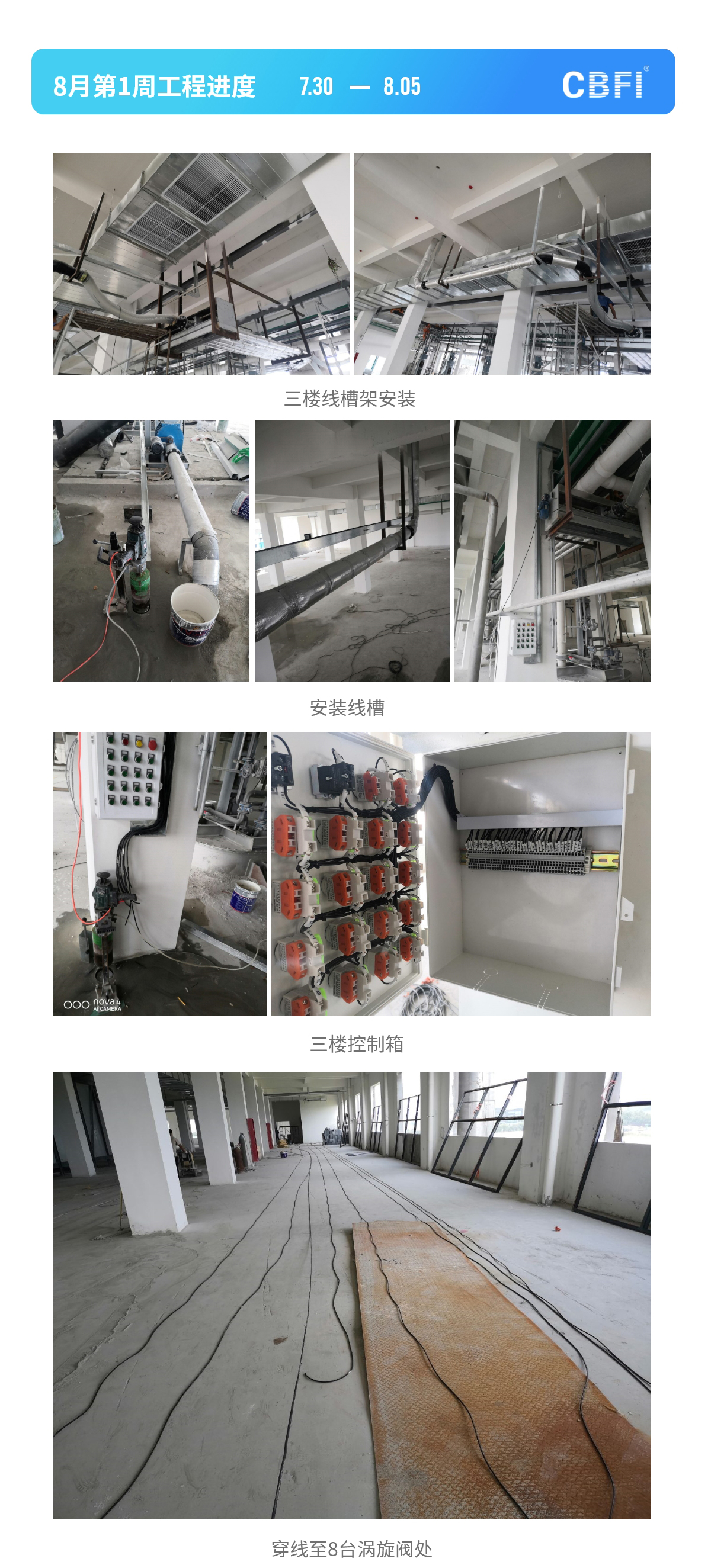 山東120噸片冰機