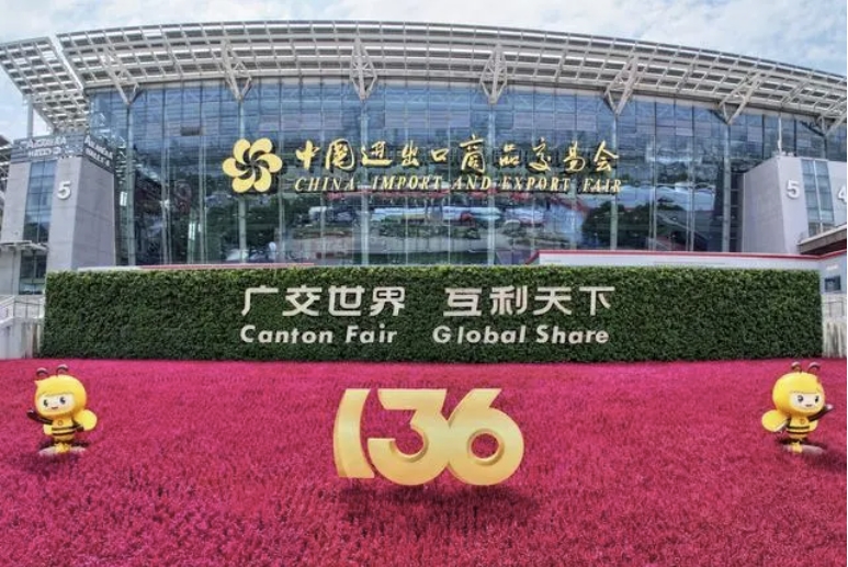 第136屆中國(guó)進(jìn)出口商品交易會(huì)