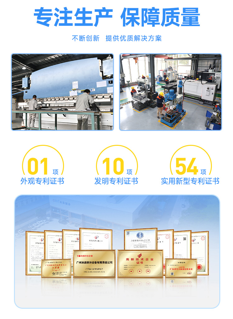 專注生產(chǎn)，保障質(zhì)量