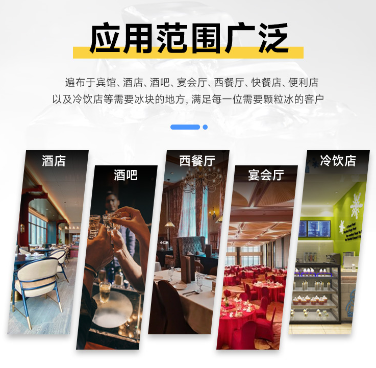 大型全自動制冰機應用范圍