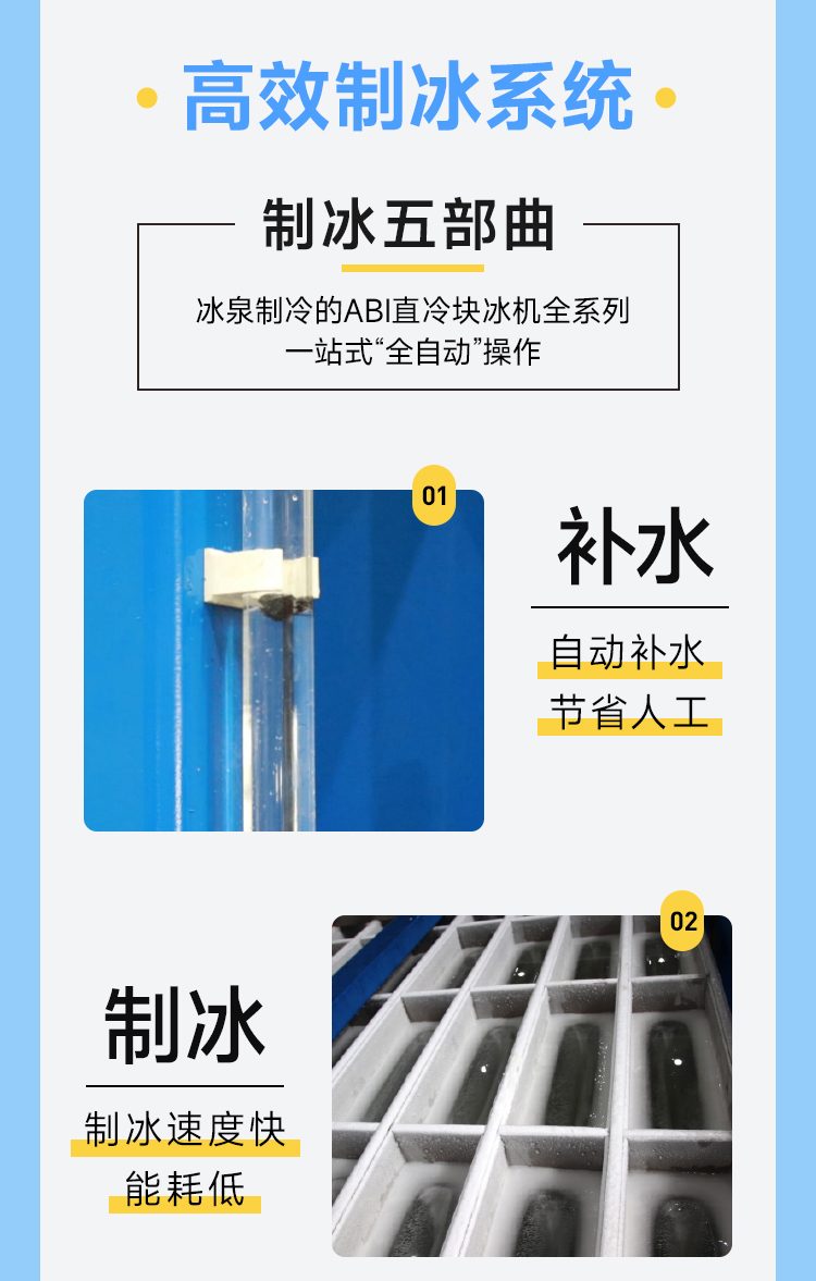 20噸直冷塊冰機(jī)設(shè)備介紹圖片