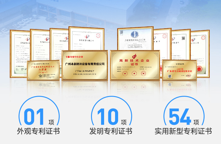 冰泉制冷注重技術(shù)創(chuàng)新，高效節(jié)能