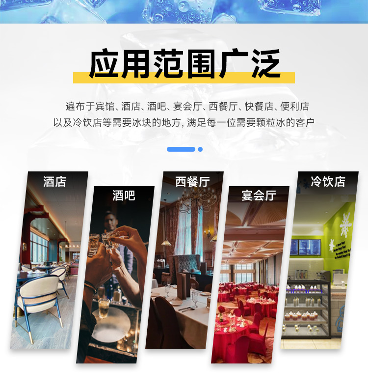 方冰機(jī)的應(yīng)用范圍