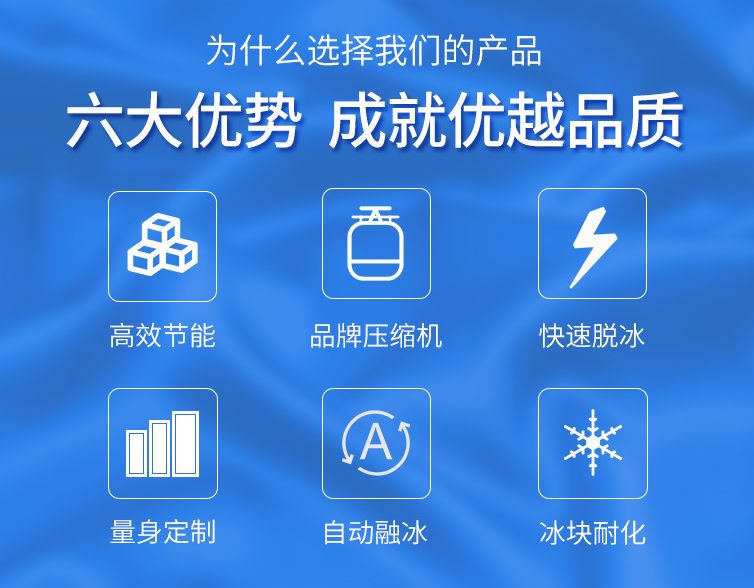 40噸直冷塊冰機(jī)的優(yōu)勢