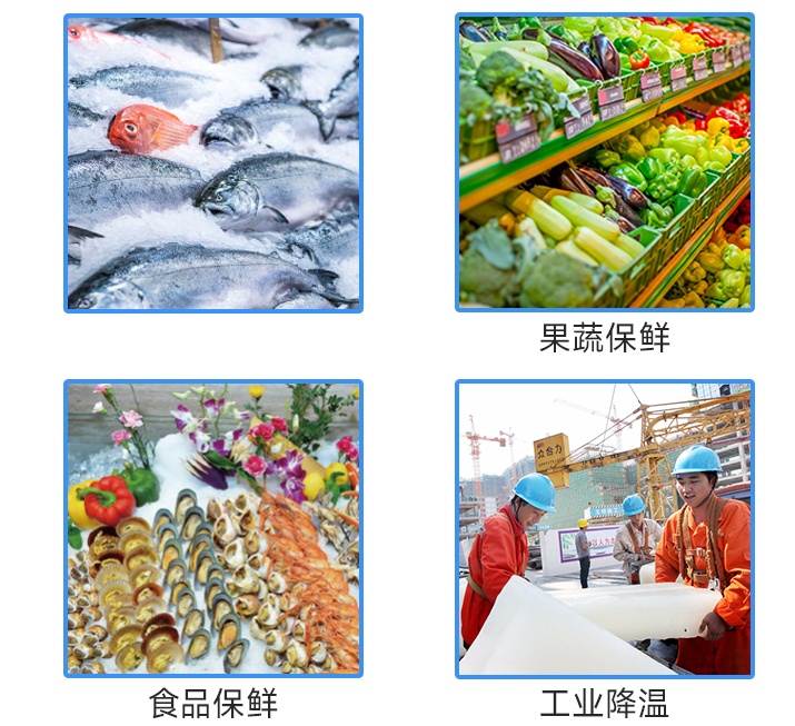 直冷式塊冰機(jī)的用途