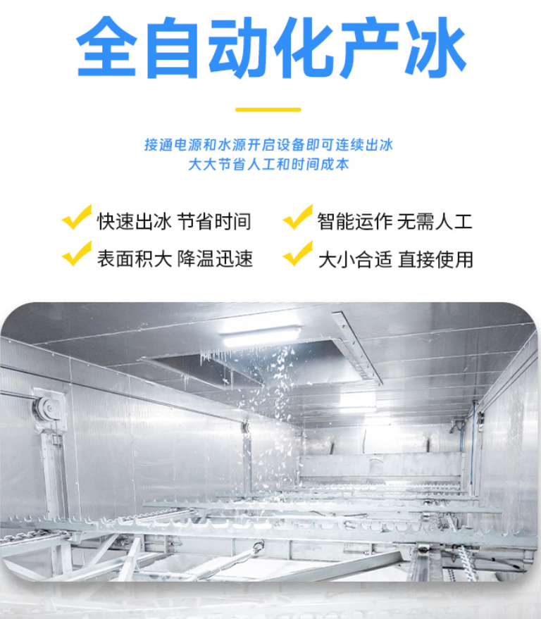 15噸日產(chǎn)片冰機(jī)機(jī)器