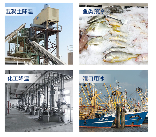 片冰機廣泛應(yīng)用于多個行業(yè)