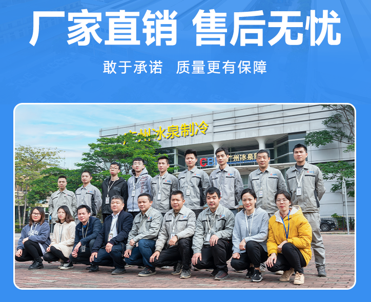 星級售后服務(wù)認(rèn)證冰泉制冷